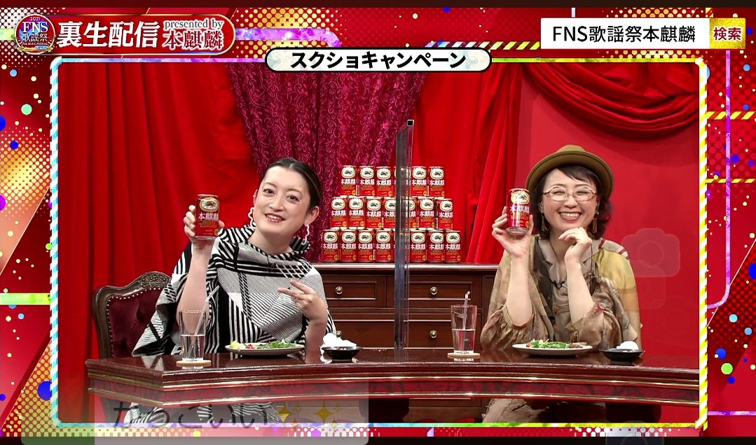 imaiyaatode's tweet image. #FNS歌謡祭本麒麟

B賞！