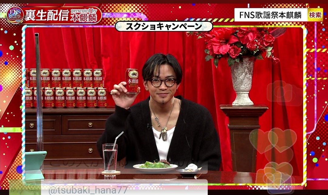 imaiyaatode's tweet image. #FNS歌謡祭本麒麟

B賞！