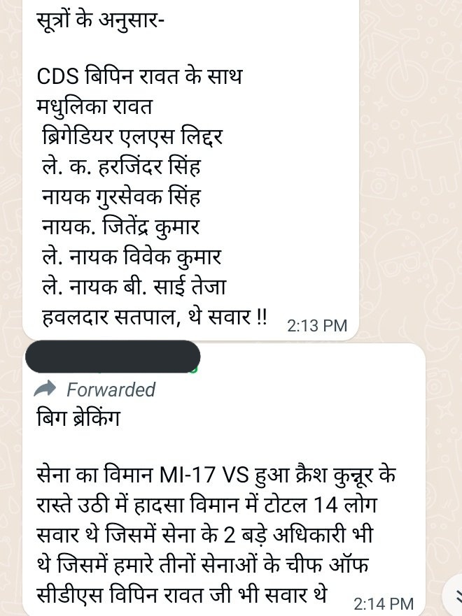 Sachin_ChauhanR's tweet image. #IndianArmy #ArmyChopperCrash #ArmyChopper #ARMYSelcaDay #CDSBipinRawat #Bipin_Rawat