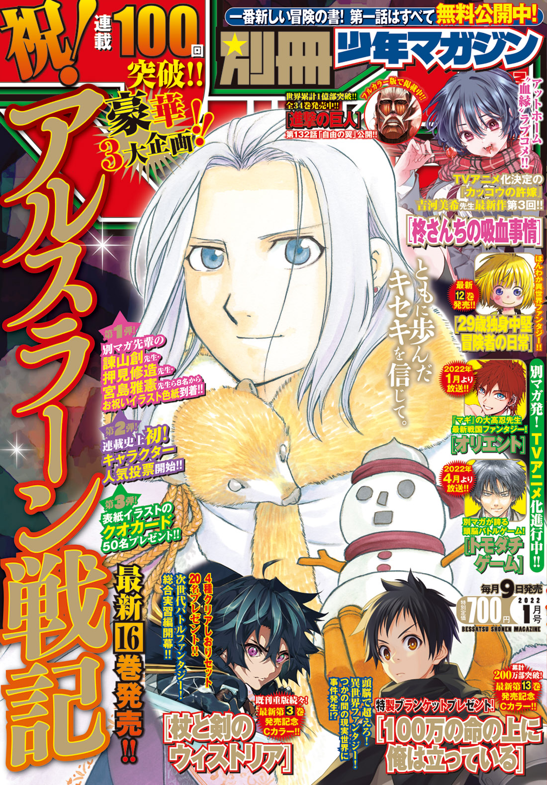 別冊少年マガジン 公式 Betsumaganews Twitter