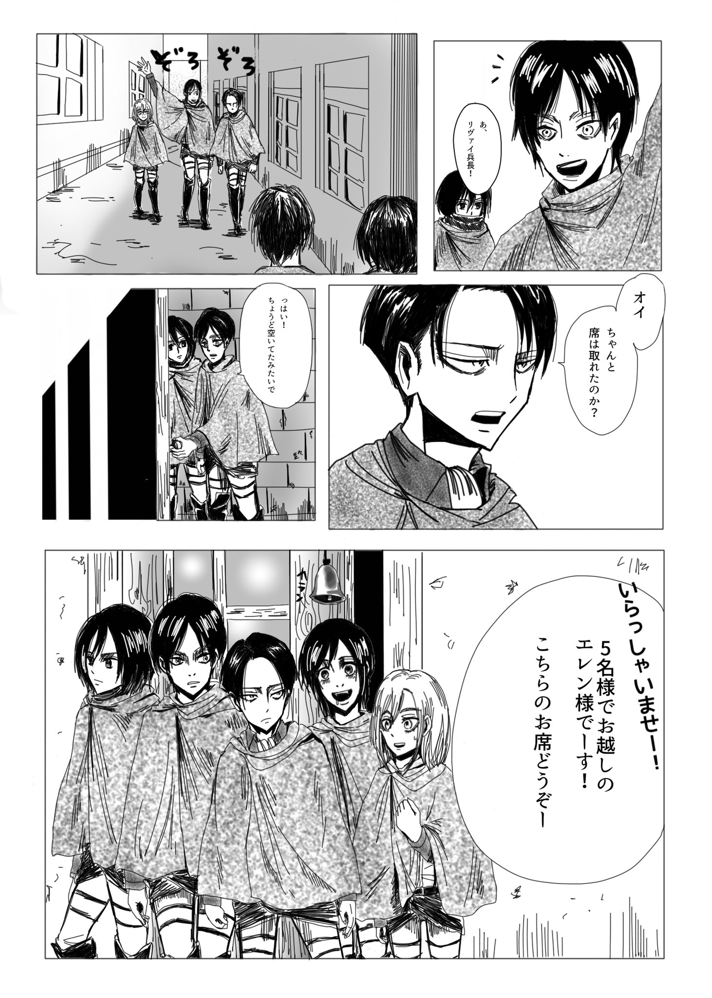 Otoha Sur Twitter 5名様のエレン様 邂逅 Youtube文字起こしがめちゃツボだったんでw 進撃の巨人 漫画 創作 イラスト リヴァイ兵長 エレンイェーガー ミカサ サシャ ヒストリア T Co Uxyaabeo6t Twitter