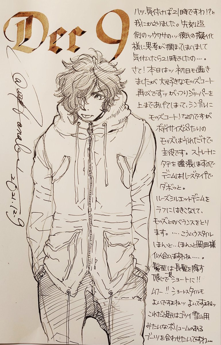 #ミスクレーンと送る以蔵さんアドベントカレンダー もういいわ!零時縛りやめますわ!というわけでこれで8日目の毎日いぞーさんファッション落書きです!いぞーさんに見えなくても気にしない!#裏花火落書