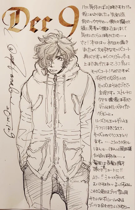 #ミスクレーンと送る以蔵さんアドベントカレンダー もういいわ!零時縛りやめますわ!というわけでこれで8日目の毎日いぞーさんファッション落書きです!いぞーさんに見えなくても気にしない!#裏花火落書 