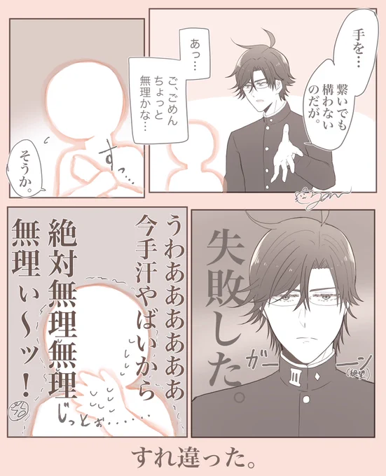 手塚くんの提案
#tnprプラス 