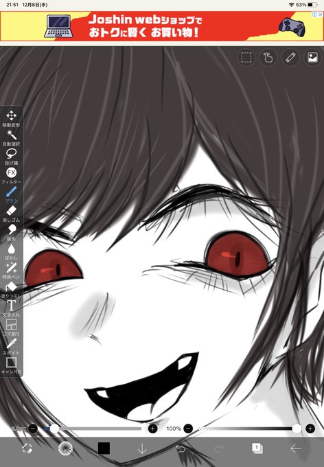 ゲスのtwitterイラスト検索結果