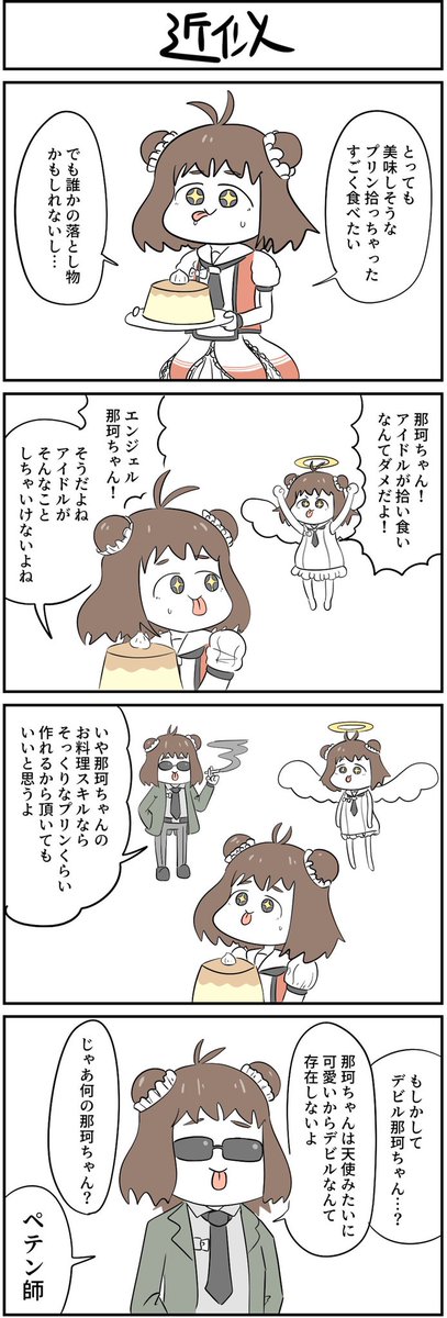 #艦これ 