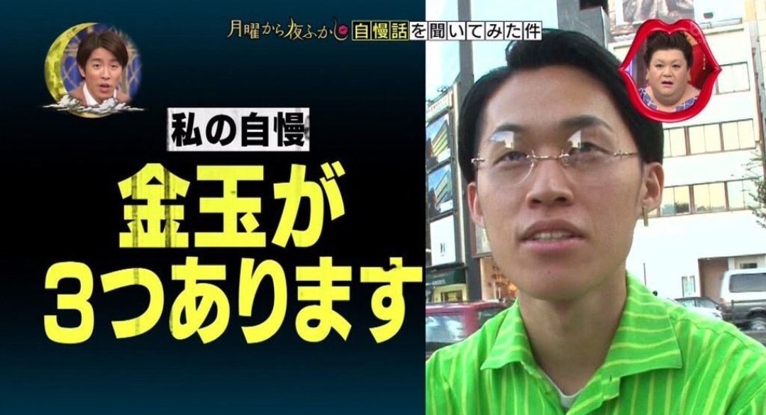 金玉3つ Twitter Search Twitter