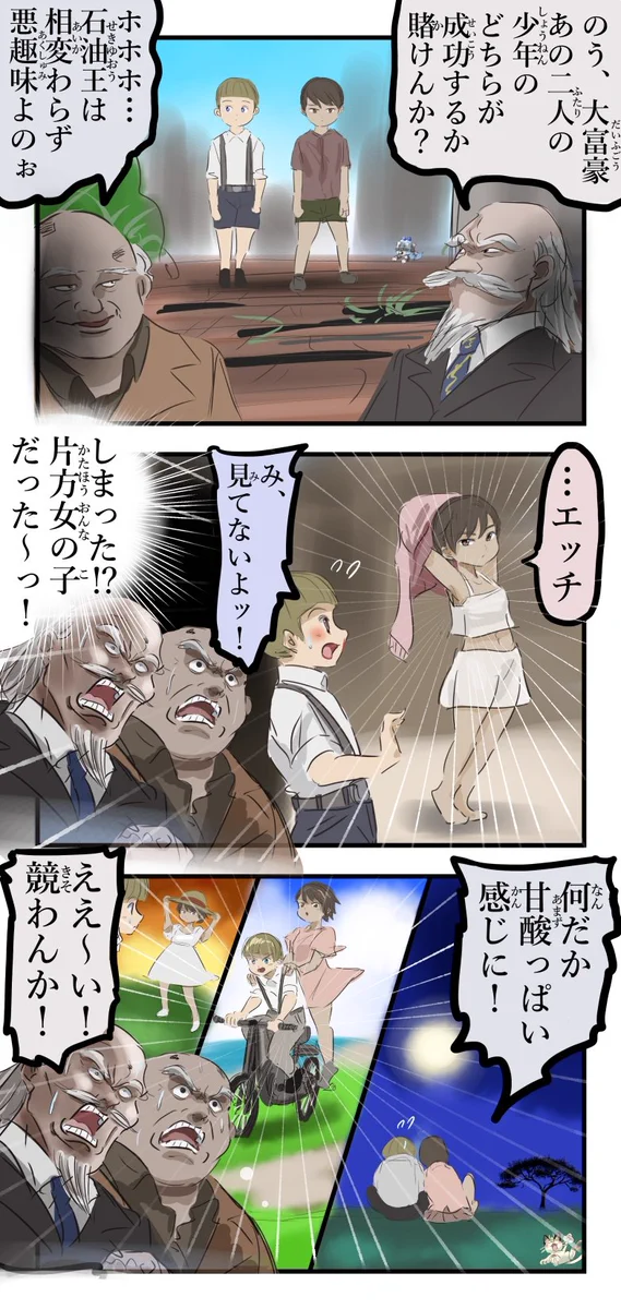 富豪たちの悪趣味な賭けのはずが？男女の結末に富豪も涙するwww