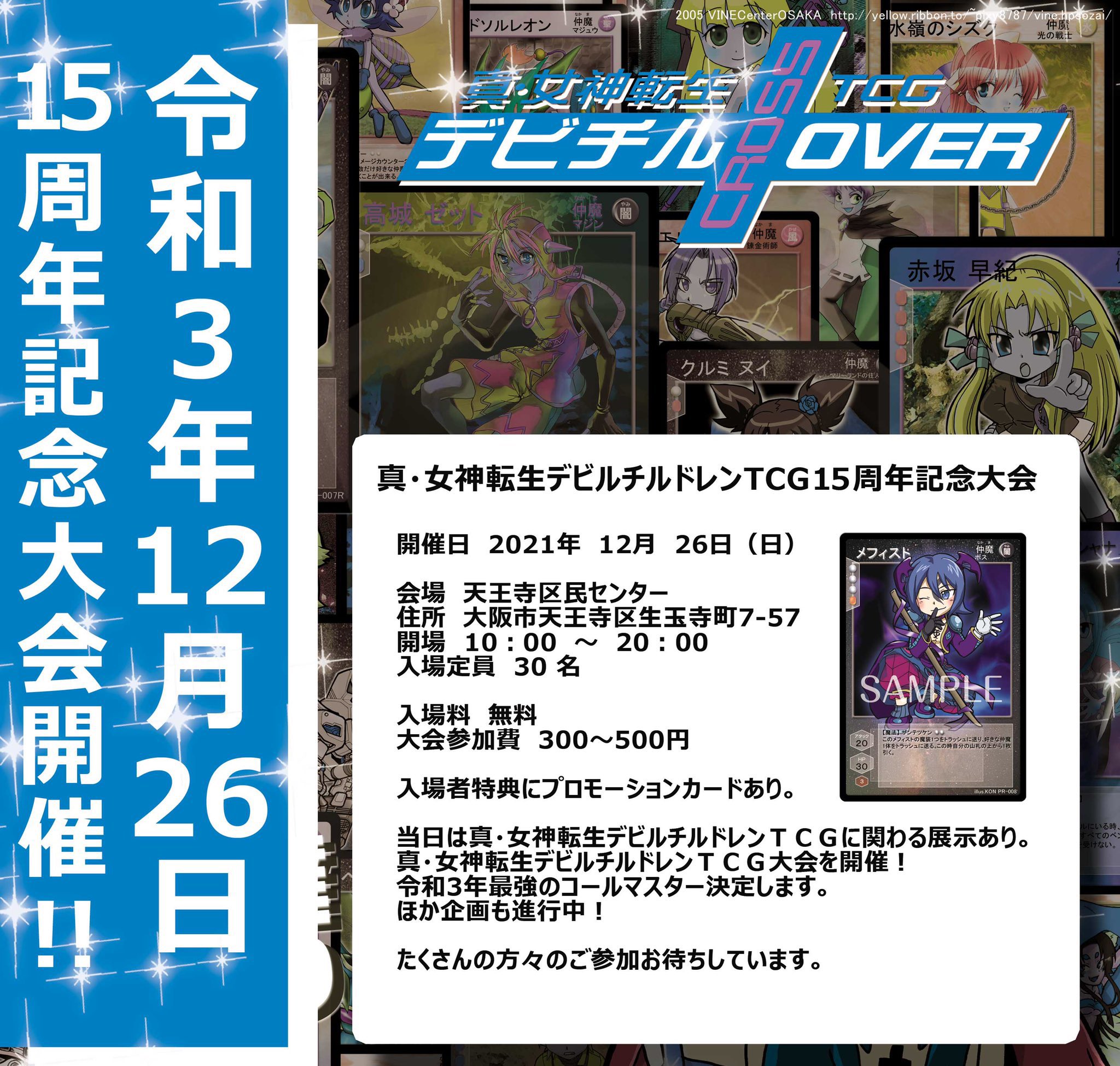 【週末値下中】デビチル　カード　私に逆らうな！ デビルチルドレン 私に逆らうな！ ダイヤモンド プラチナ レア