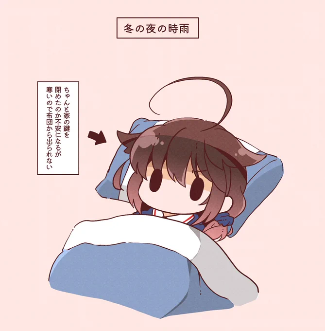 寒い夜だから…(時雨) #艦これ 
