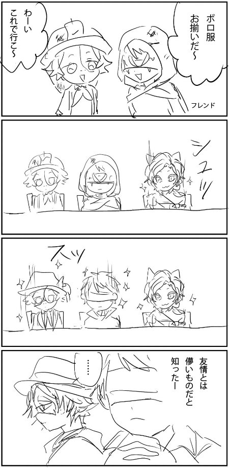 #ほろ酔い実録 