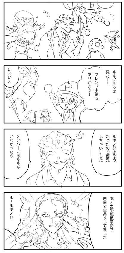 #ほろ酔い実録 