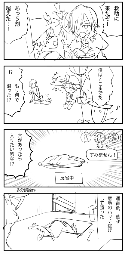 #ほろ酔い実録 