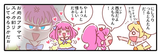 えもVSみるき 