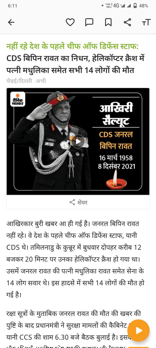 1445_army's tweet photo. भारत को सबसे बड़ा झटका CDS बिपिन रावत अब नही रहे 🥲🥲
Sat Sat Naman 🙏
Sahab so sed 😭 https://t.co/bPUG9c0Ht7