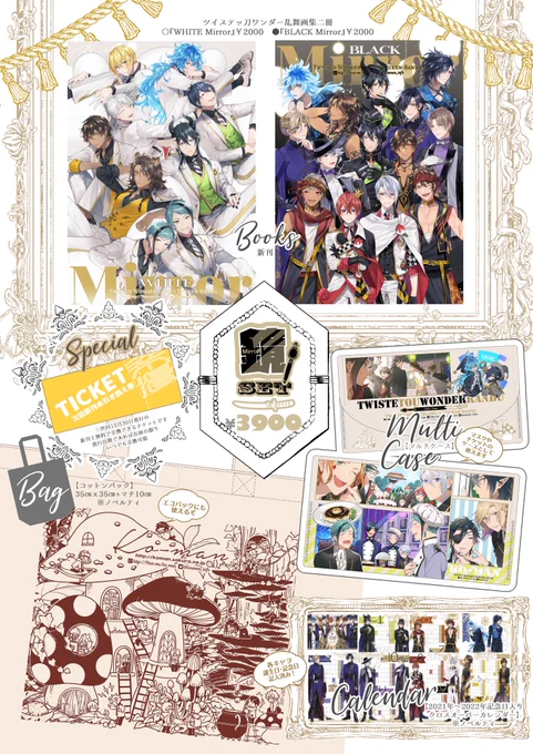 📣12月12日ビッグサイト東7ホールA24参加
新刊ミラーセット🪞ツイ刀セット3、2も有‼️ツイステッ刀ワンダー乱舞1〜3刀剣再録1-3再版‼️グッズも有🎃その他スペでご確認を🙏セット類2000円以上割引済‼️
https://t.co/nBo3QKcjER
https://t.co/sGIEckda3o
https://t.co/TIZ8EhZBIE
https://t.co/TFzCA9ekho 