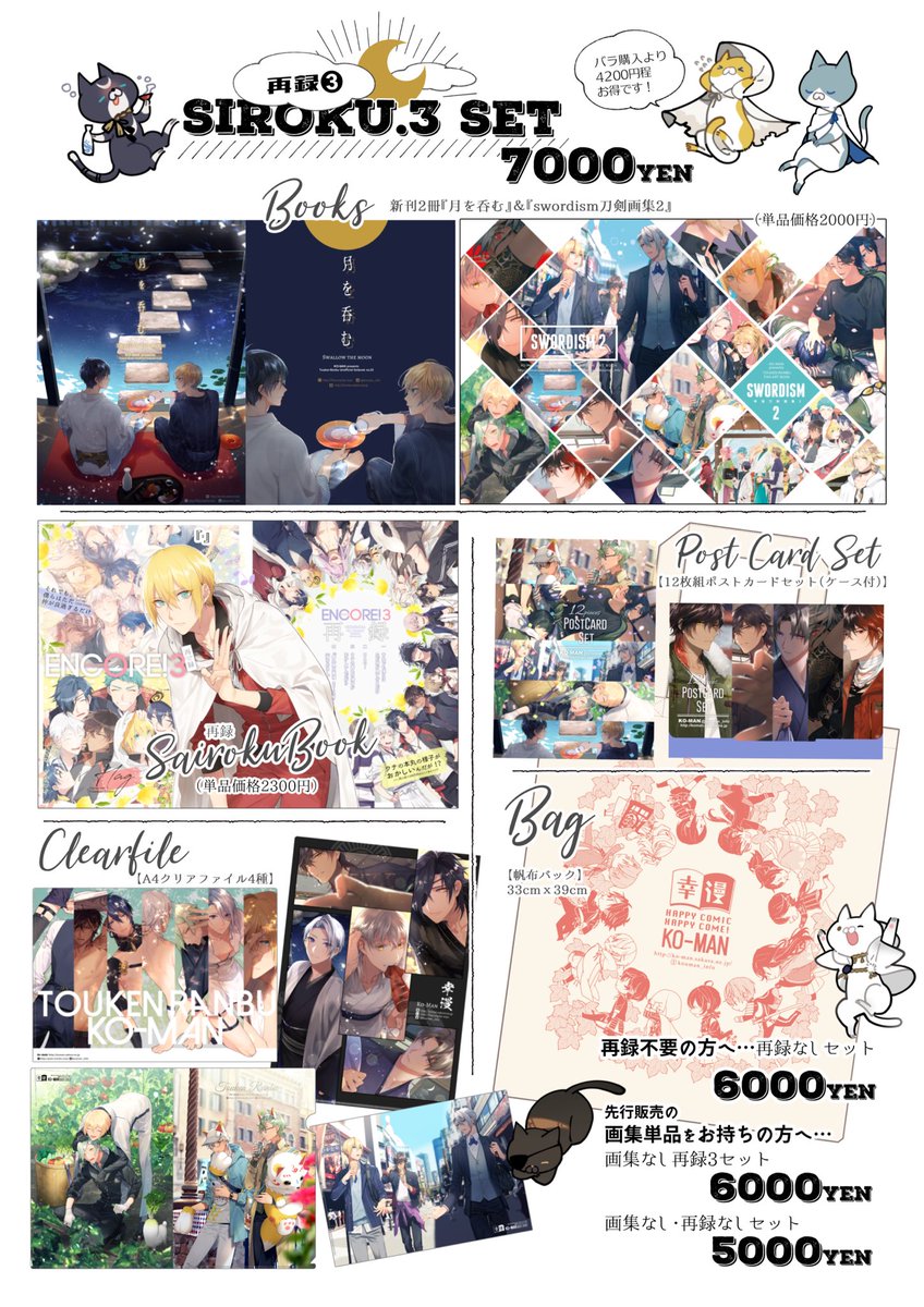 📣12月12日ビッグサイト東7ホールA24参加
新刊ミラーセット🪞ツイ刀セット3、2も有‼️ツイステッ刀ワンダー乱舞1〜3刀剣再録1-3再版‼️グッズも有🎃その他スペでご確認を🙏セット類2000円以上割引済‼️
https://t.co/nBo3QKcjER
https://t.co/sGIEckda3o
https://t.co/TIZ8EhZBIE
https://t.co/TFzCA9ekho 