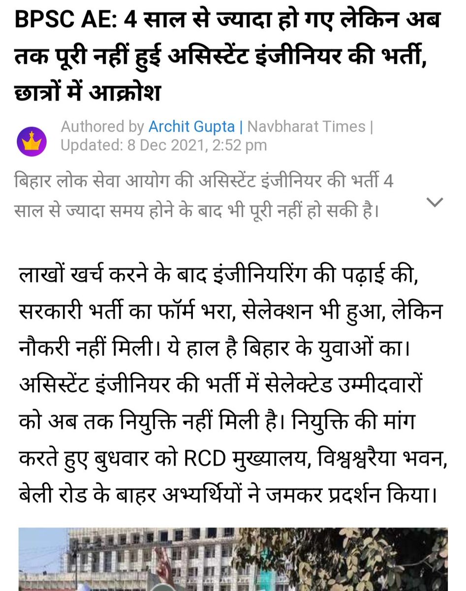 Shan66770392's tweet photo. हमारे भविष्य के साथ खिलवार क्यों ?? सहायक अभियंता (असैनिक)-02/2017 का विभाग आवंटन और नियुक्ति दो....
@NitishKumar @NitinNabin @RCD_Bihar @BcdBihar @PratyayaIAS https://t.co/cIfhuKNKqB