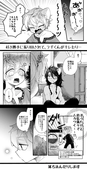 (2/2)おしまい!🦁🍩 