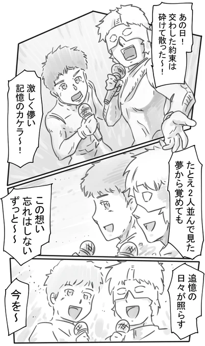 553話 デュエット! 