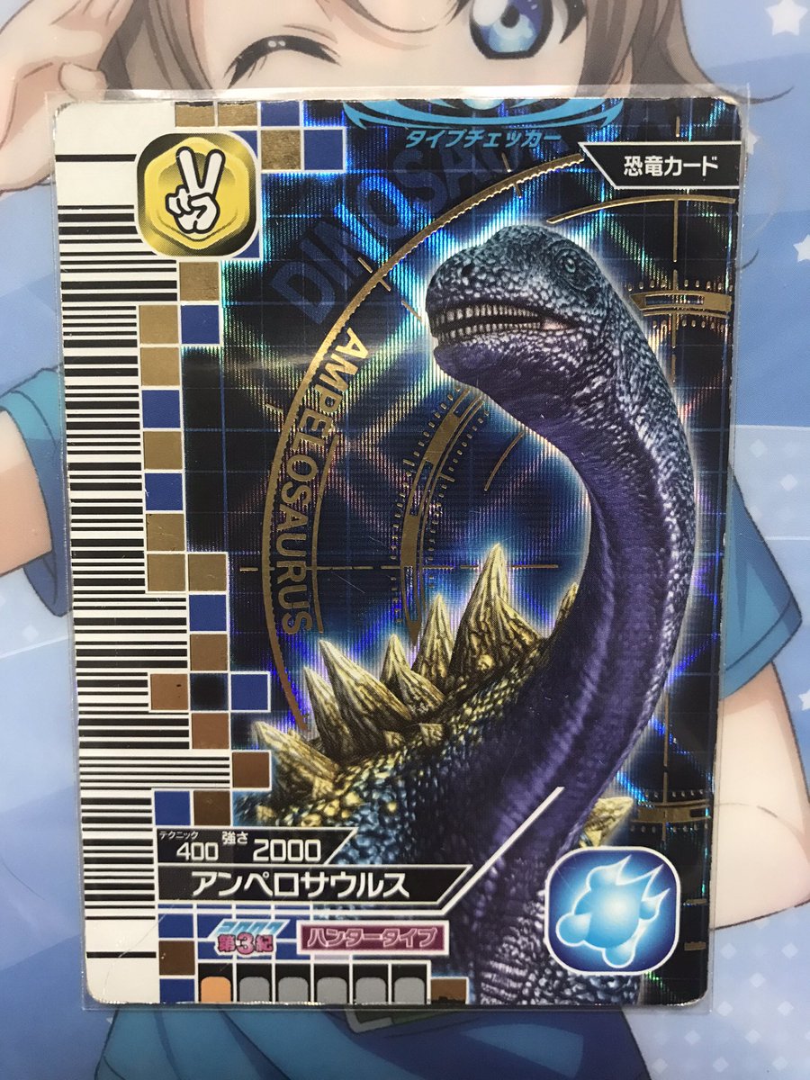 恐竜キング カペラサウルス 朋鋼翼撃(メタルウィング) 絵違い 2枚セット 恐竜キング カペラサウルス 朋鋼翼撃(メタルウィング) 絵違い 2