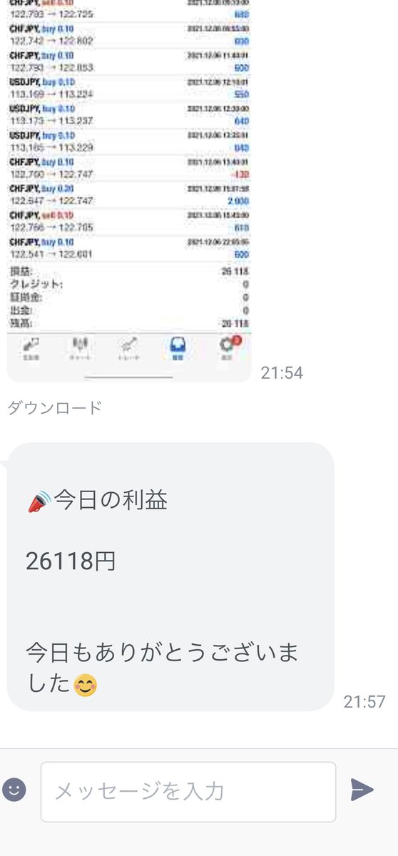 k1v_h's tweet photo. 12月8日（水）
【リアルモニター様実績報告】

利益　26118円

今日も順調に利益がでましたね😄

#フォロー　#相互フォロー　#FX自動売買　#主婦副業　#犬好き https://t.co/NBr6gO3hz5