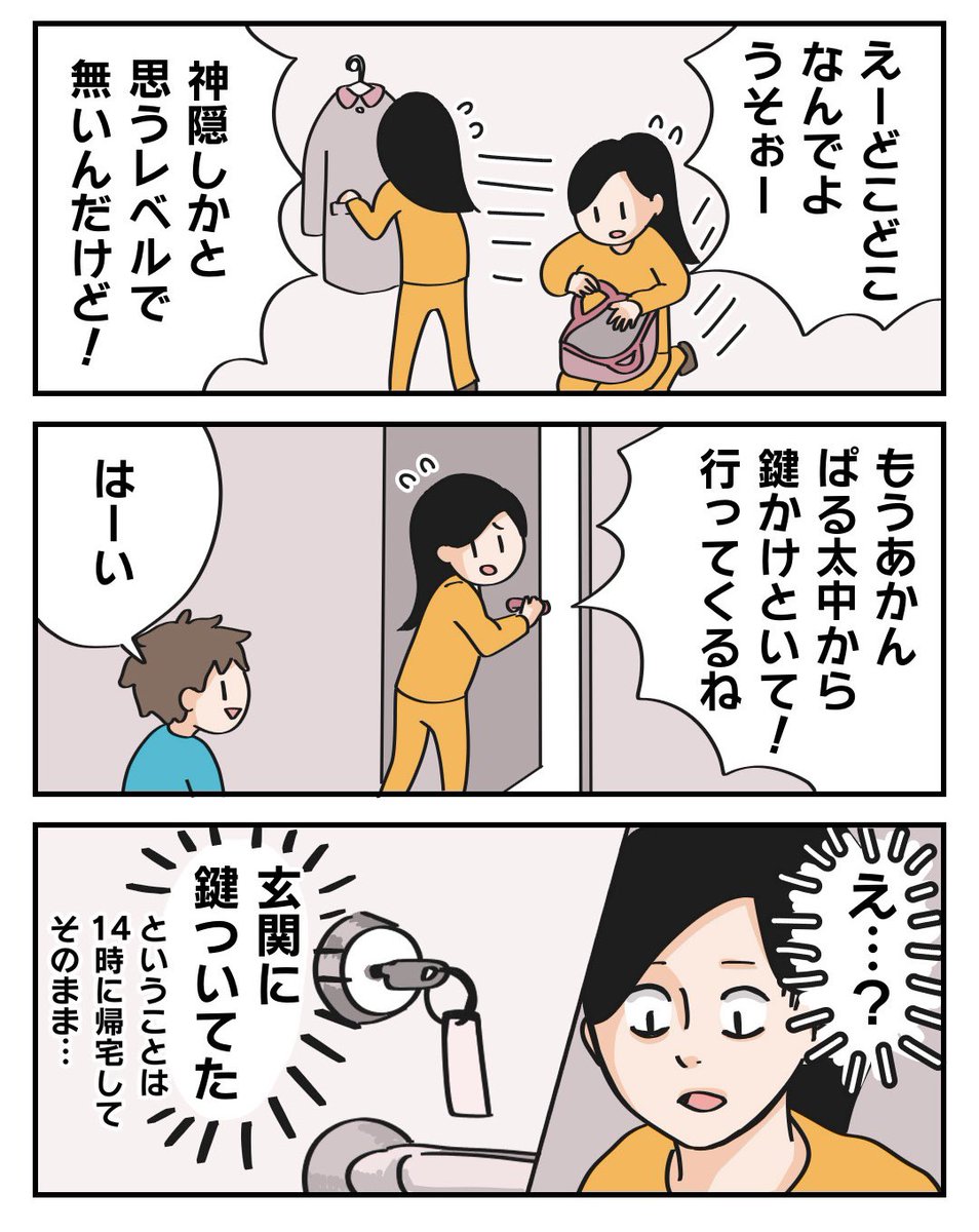 ぱるこ絵日記【50日目】

続•ポンコツな1日。
2日忙しくて絵日記サボってしまった……🙏

#漫画が読めるハッシュタグ #絵描きさんと繋がりたい #コミックエッセイ #エッセイ漫画 #絵日記 