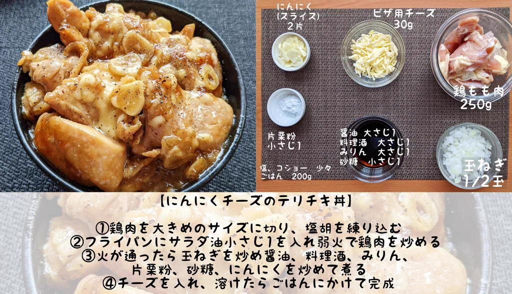 どのレシピも美味しそう！ジューシーで大満足するどんぶりレシピまとめ！
