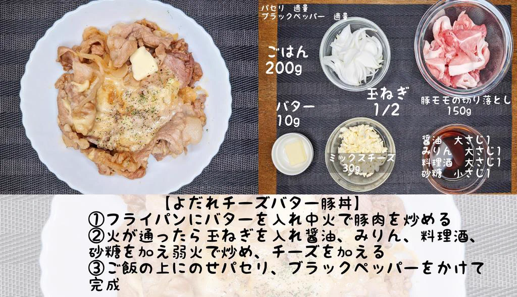 どのレシピも美味しそう！ジューシーで大満足するどんぶりレシピまとめ！