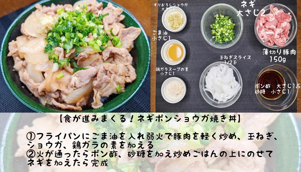 どのレシピも美味しそう！ジューシーで大満足するどんぶりレシピまとめ！