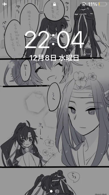 @ysyk5959 せりふぶん投げ笑ってしまった😂💕可愛い!👍これから色々ほっぽって始めるからあまり変わらn ホームアイコンで絵が何も見えなかったwwのでロック画面にしましたありがとうございます🌞✨💕 
