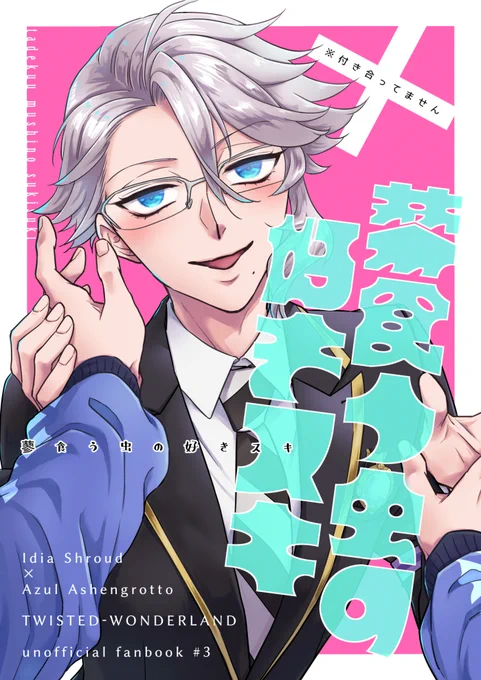 12/12イデアズ新刊のサンプルその①です!東7・N46aにいます 既刊2種も持っていくよ～ 