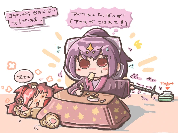 カルデアでフリーダムな生活を満喫。 