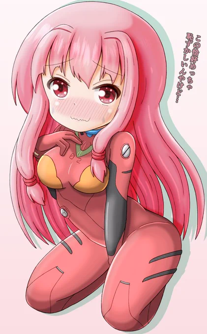 茜ちゃんにプラグスーツを着てもらいました!
これには葵ちゃんも以下略w
#琴葉茜 