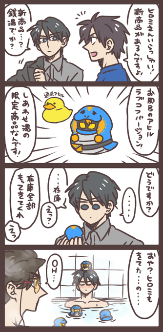 門田さんとしあわせ湯とそこにある幸せ 