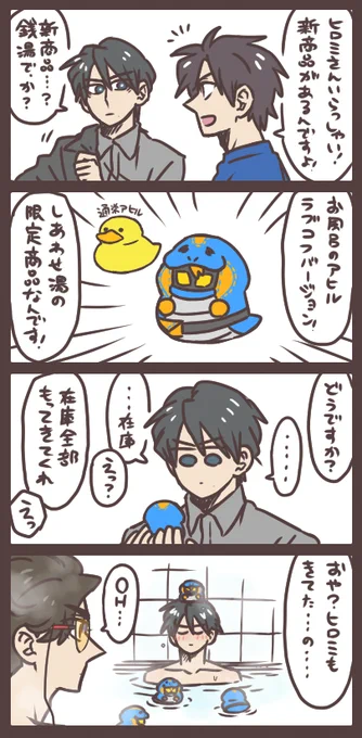 門田さんとしあわせ湯とそこにある幸せ 