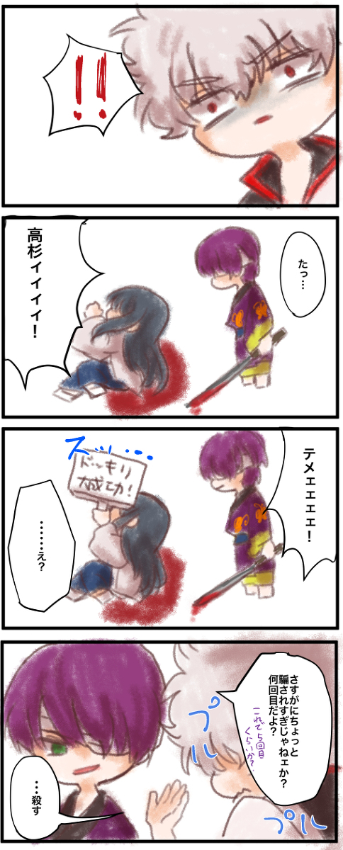 銀桂log | おつまこちゃん さんのマンガ | ツイコミ(仮)