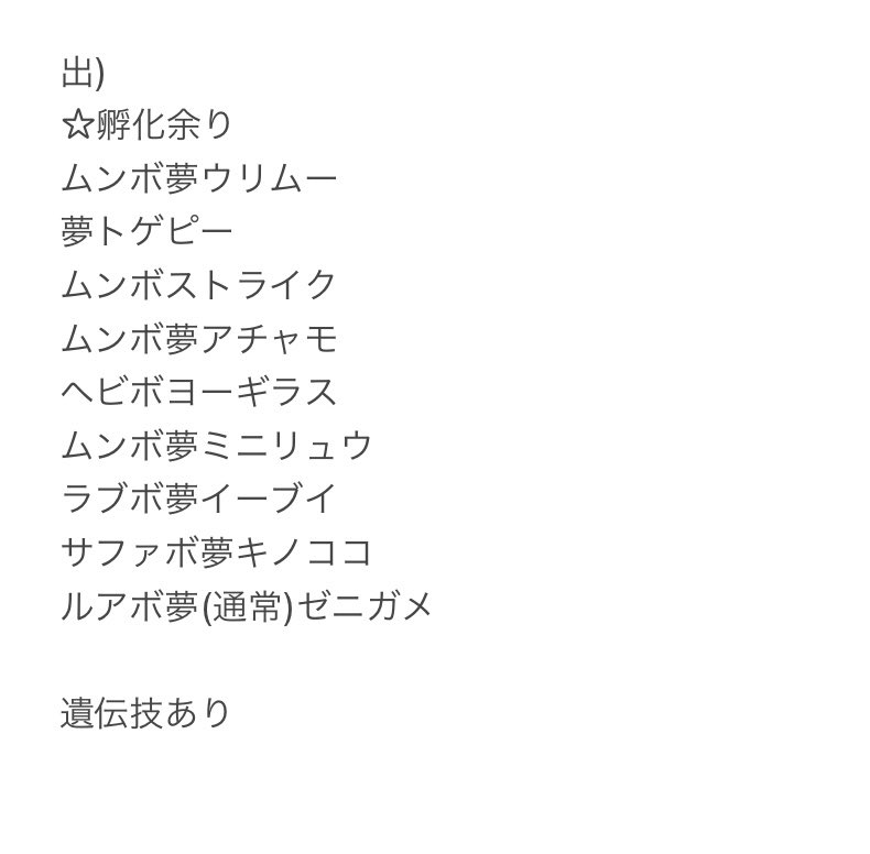 いも ポケモン垢 Imodopokemon Twitter いも ポケモン垢 Imodopokemon Twitter