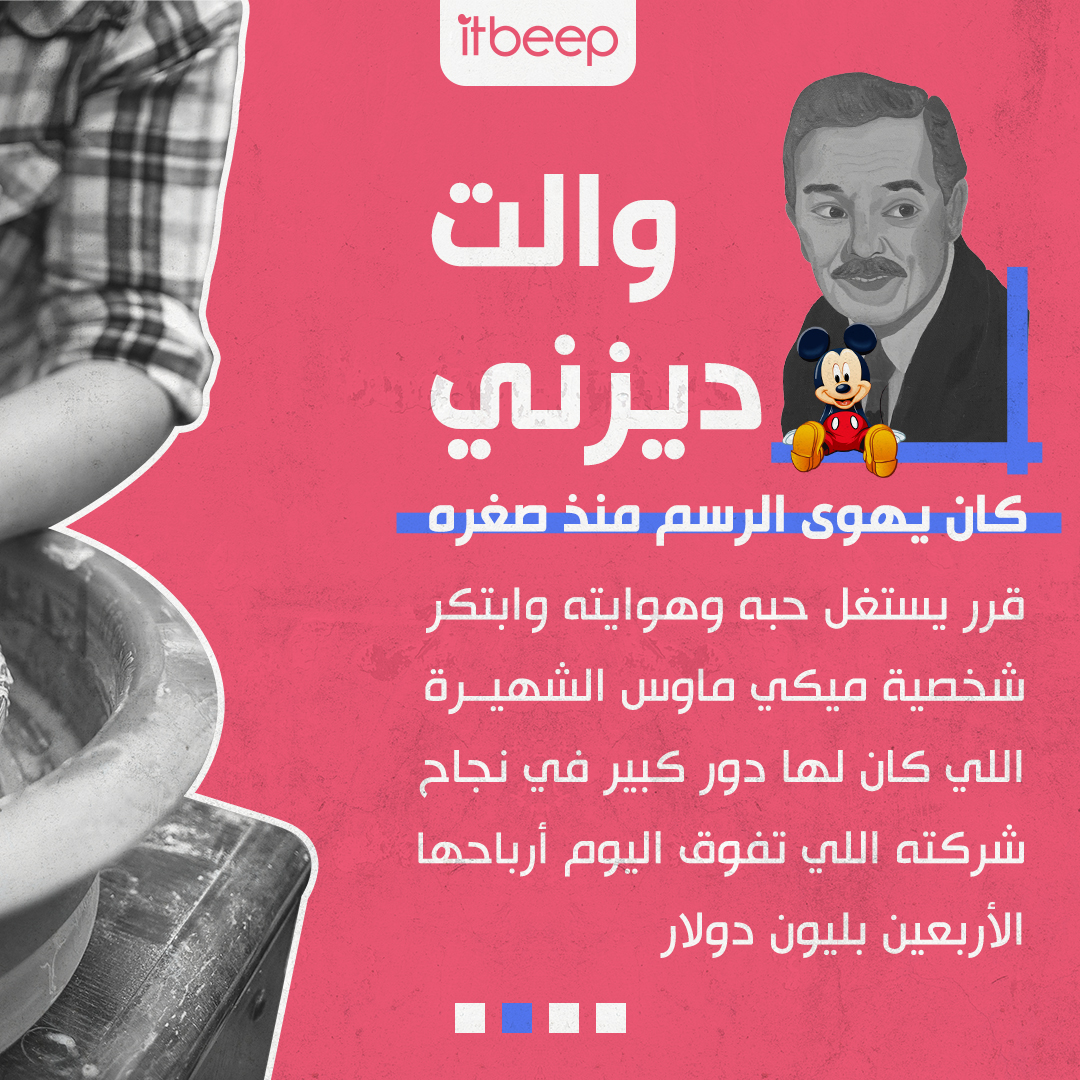 ITBeep's tweet photo. " الهوايات تهذب الهوى "
#ITBeep https://t.co/RWvqDJg4i7