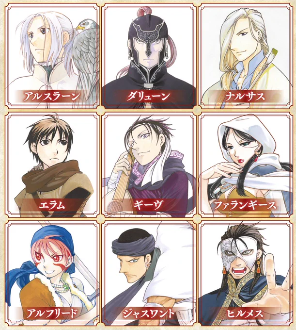 🎉連載100回記念‼️

豪華3大企画決定!! 初のキャラクター人気投票も開催します!1位に輝くのは...?!上位3キャラクターには特製プレゼントも!

その他にも企画満載!
Twitterからも投票できるよ!
詳しくは→ https://t.co/2bJw9YiCH8

#アルスラーン戦記
#別マガ 1月号発売中! 