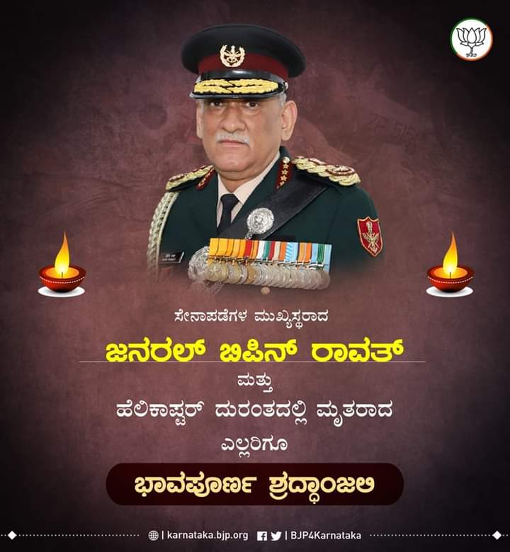 Premananda_1's tweet photo. ಭಾವಪೂರ್ಣ ಶ್ರದ್ಧಾಂಜಲಿ.

ಓಂ ಶಾಂತಿ https://t.co/eTK8cAlSJ0