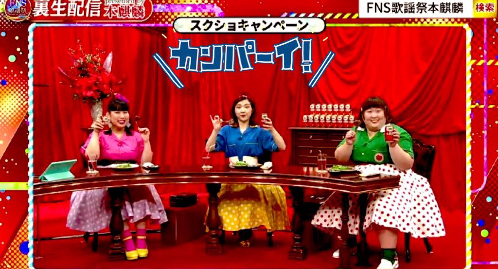 7kama2ma8's tweet image. #B賞希望　
裏生配信この3人にぴったり
 #FNS歌謡祭本麒麟