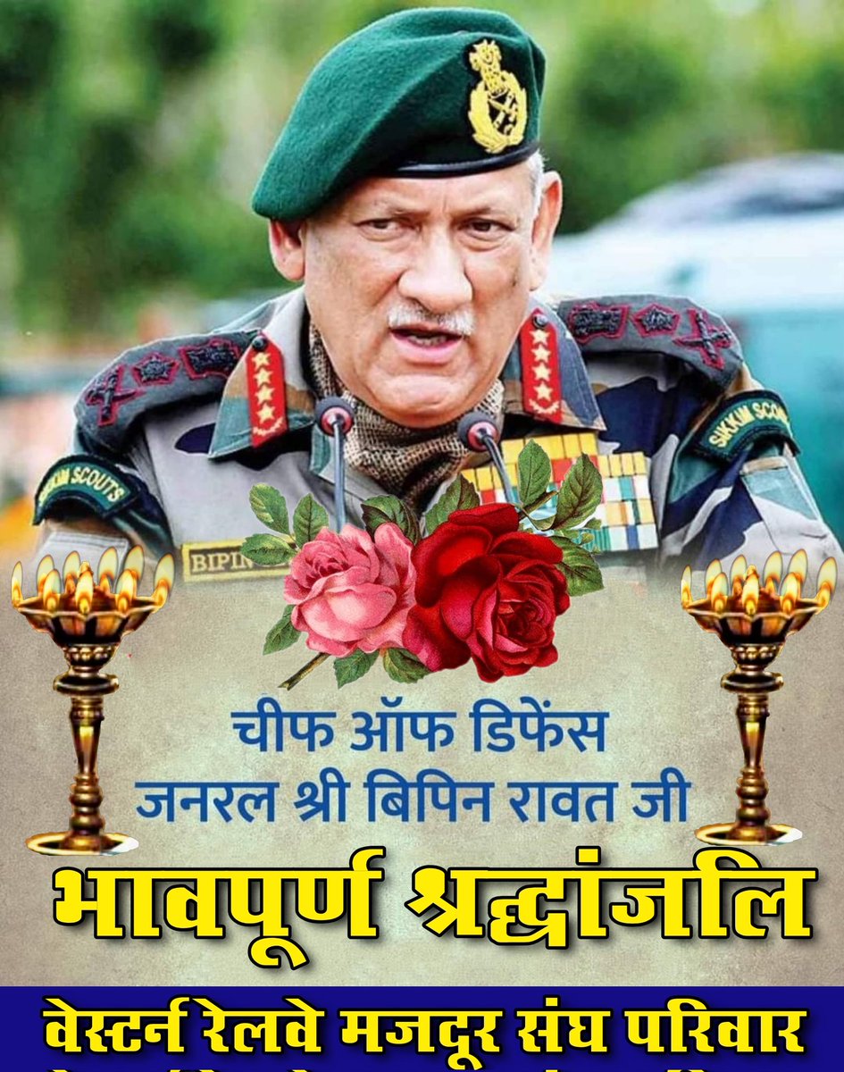 WRatlam's tweet photo. Huge and irreparable loss for the country. Death of Chief of Defence Staff(CDS) Gen Bipan Rawat, his wife Mrs Madhulika Rawat and 11 other persons in the chopper crash is a huge loss for India. 
Deepest condolence to the bereaved families. Om Shanti. https://t.co/VdyHrXT1V7