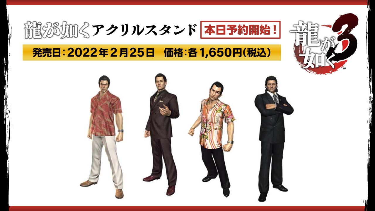 龍が如くスタジオ 公式 على X: 