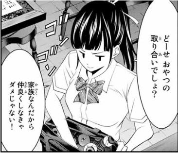 今週号の感想ありがとうございます。
それにしてもこの子はなにしに学校行ってるんでしょうね。 