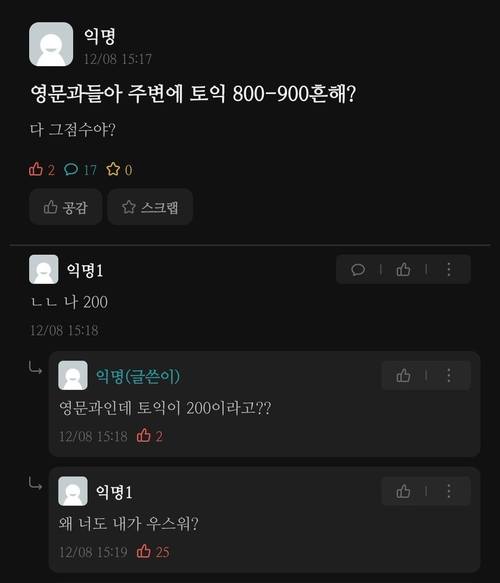 bighwanjang1's tweet photo. 영문과들아 주변에 토익 800-900 흔해? https://t.co/qoPCGeWbF9
