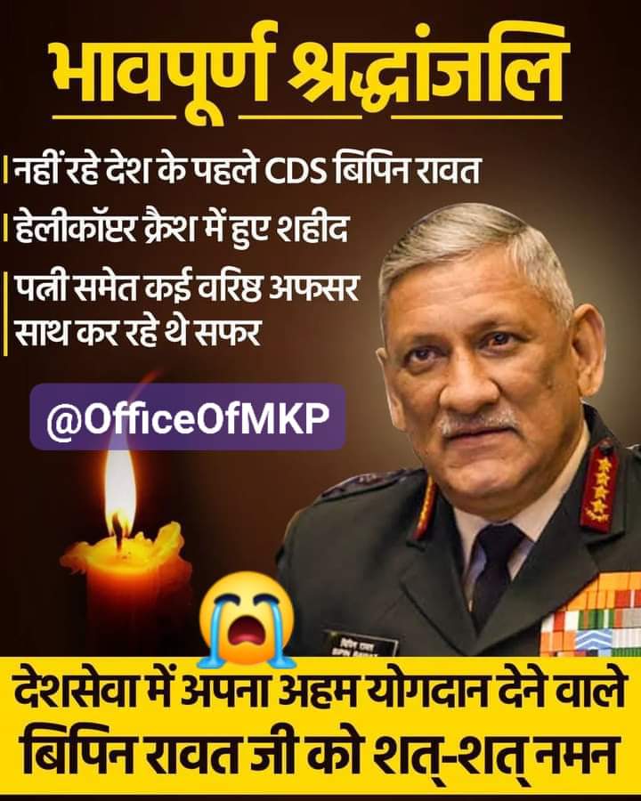 OfficeOfMKP's tweet photo. #MarkandeyPandey #OfficeOfMKP #IndianArmy https://t.co/fcwMyEaCH0