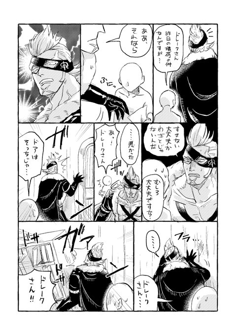 コル 夢 Kappashio さんのマンガ一覧 リツイート順 6ページ ツイコミ 仮 コル 夢 Kappashio さんのマンガ一覧 リツイート順 6ページ ツイコミ 仮
