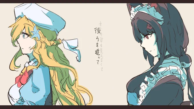 後ろを追って 影を追って 