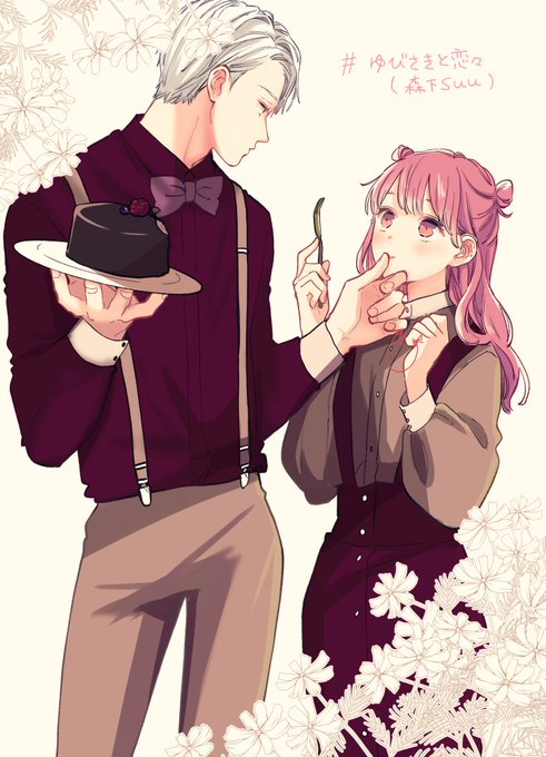 森下suuのtwitterイラスト検索結果 古い順